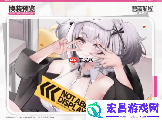 碧蓝航线埃丝特战略性约会进行时怎么获取