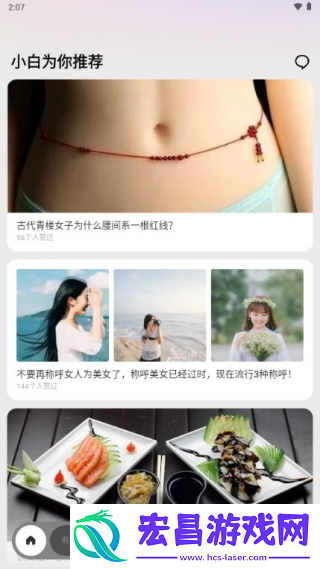 问小白ai
