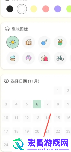 便签周记