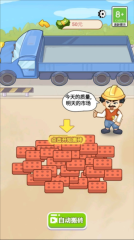 男人逆袭记无广告版