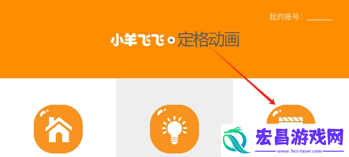 小羊飞飞定格动画