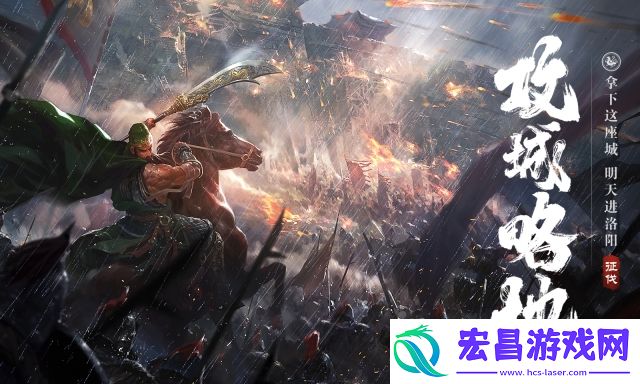 荣耀新三国安卓版截图