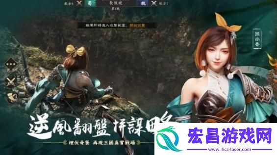 三国英雄的荣光安卓截图