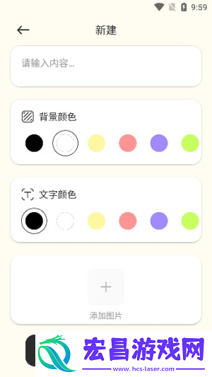 便签周记