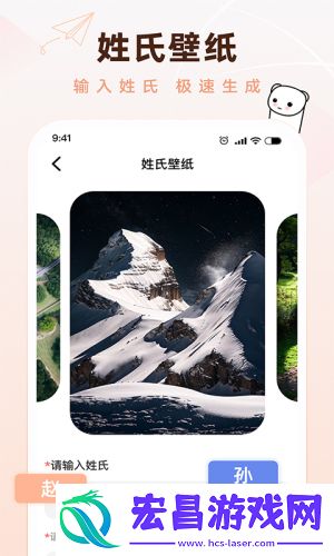 懵匠壁纸截图