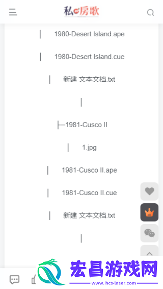 私房歌截图