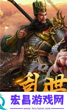 三国令截图