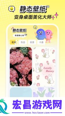 麦麦壁纸截图