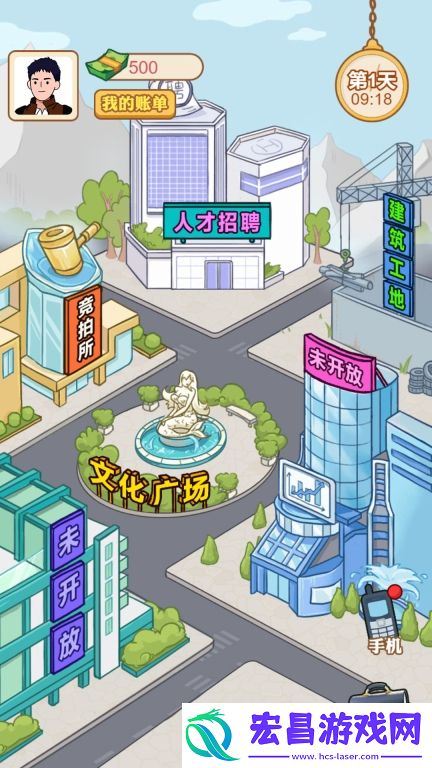 男人逆袭记无广告版截图