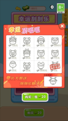 男人逆袭记无广告版