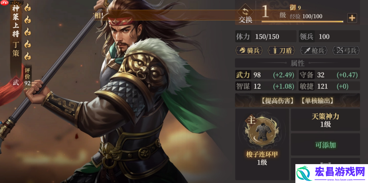 封神开天丁策终极指南