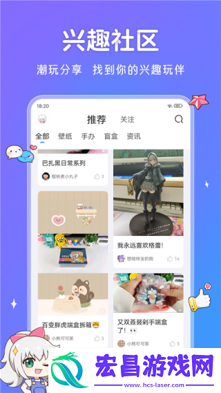 啊噗啊噗壁纸截图