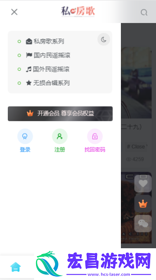 私房歌截图