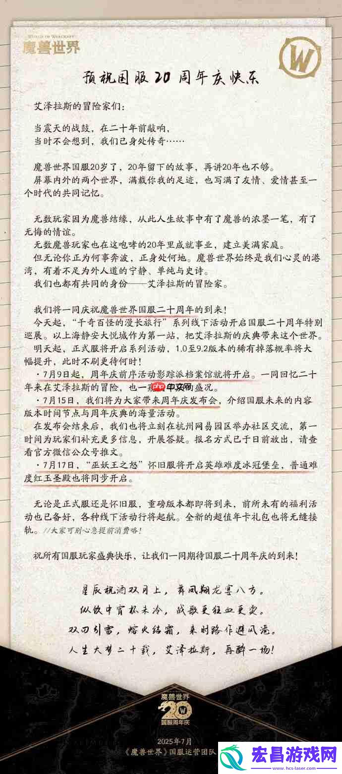 纪念活动陆续上线