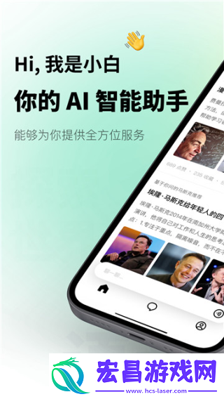 问小白ai截图