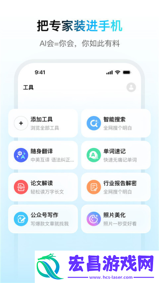 问小白ai截图