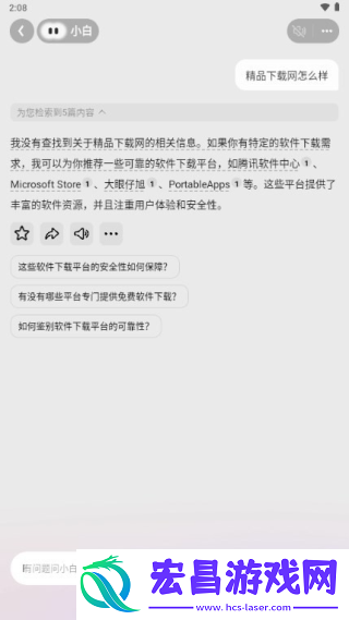 问小白ai