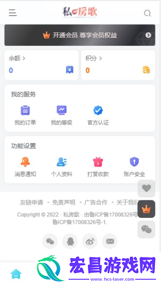 私房歌