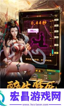三国令截图