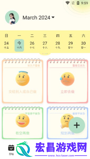 便签周记