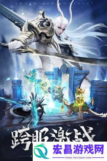 剑与契约手游果盘版截图