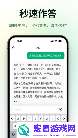 问小白ai