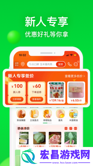 美菜商城app