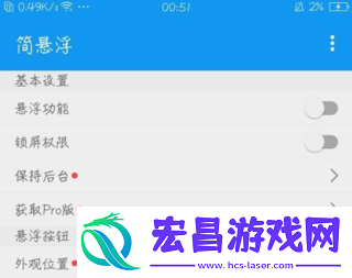 简悬浮pro