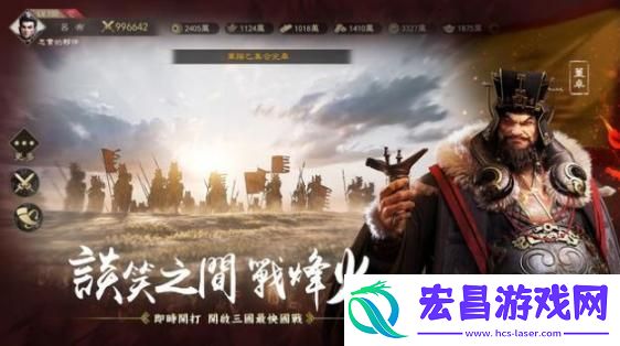 三国英雄的荣光安卓截图