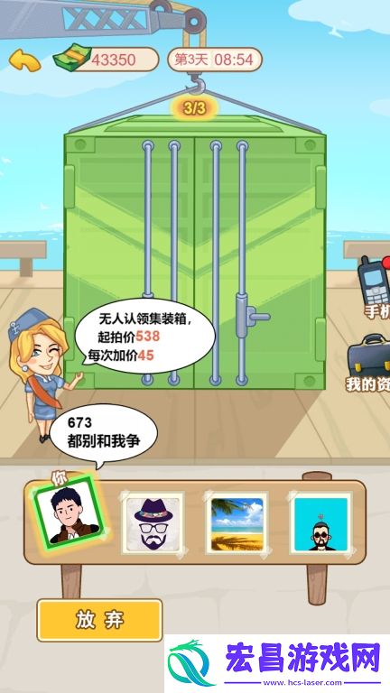 男人逆袭记无广告版截图
