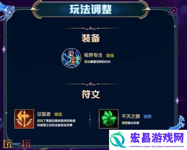 英雄联盟手游7月3日更新汇总
