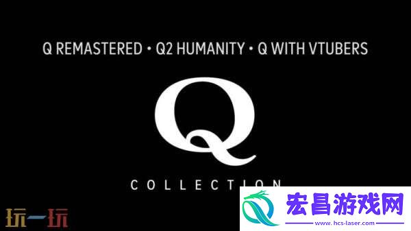 Collection将于2026年发售