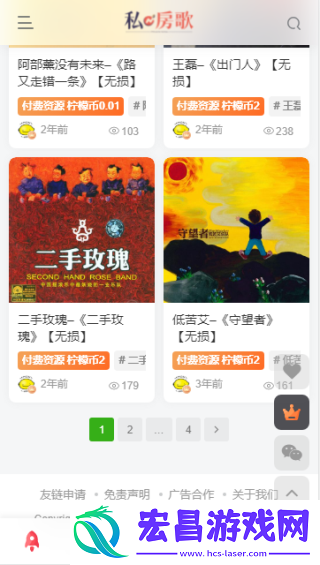 私房歌