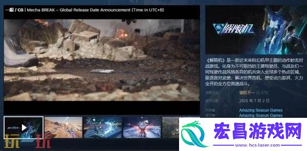 幻机甲主题动作射击解限机现已全球公测