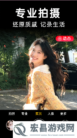 动态拍照相机截图