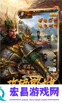 三国令截图