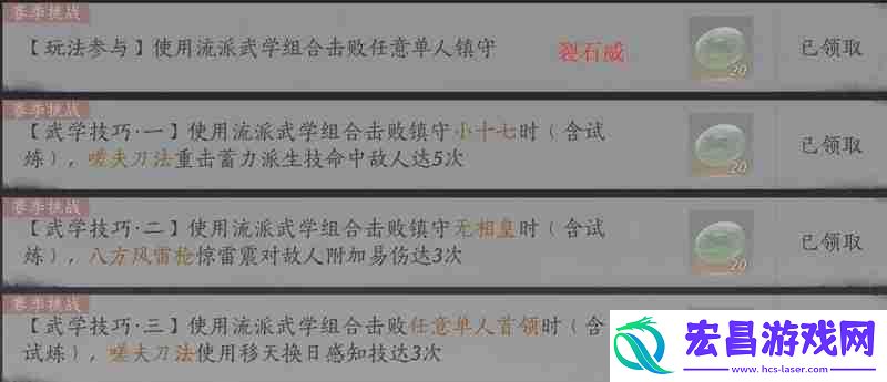 我即是江湖文字版攻略