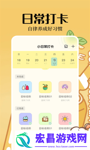 便签周记截图