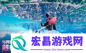 异环任务的玩法攻略