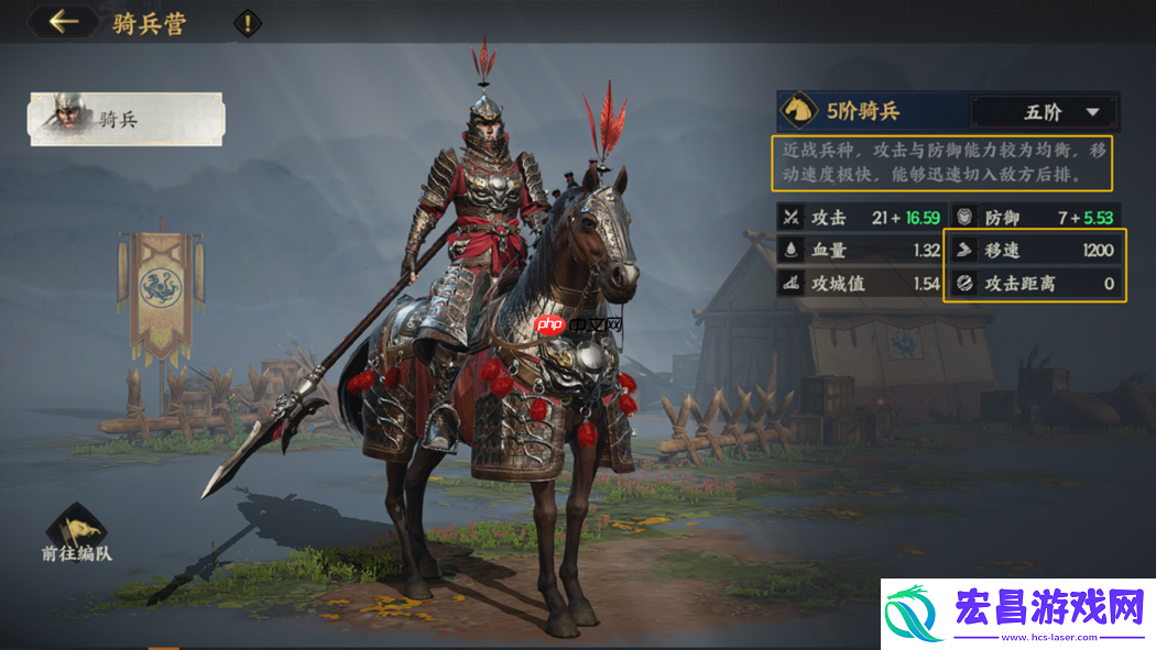 三国群英传骑兵全攻略