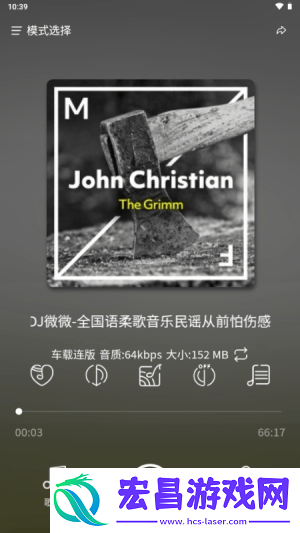 嗨瑶音乐网截图