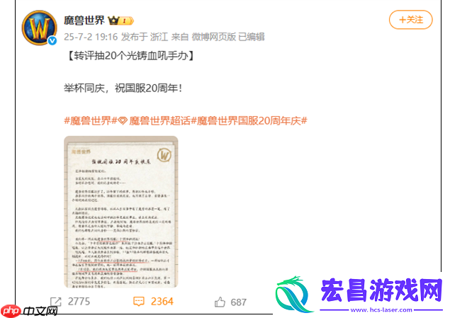 纪念活动陆续上线