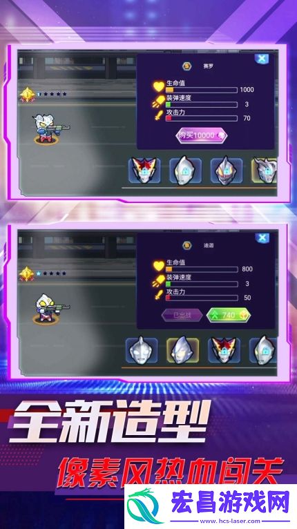 奥特曼吃鸡王最新版