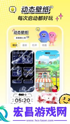 麦麦壁纸截图