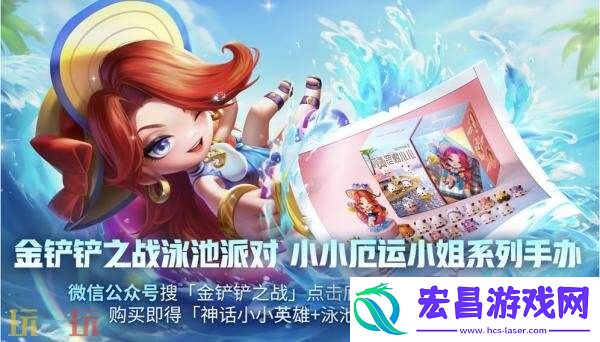 金铲铲之战巨龙之巢【恭喜发财】模式7月10日限时登场！