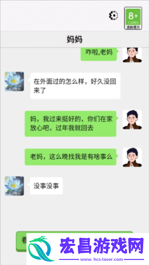 男人逆袭记无广告版