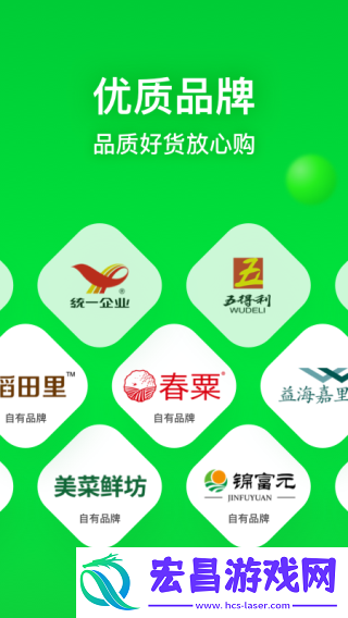 美菜商城app截图