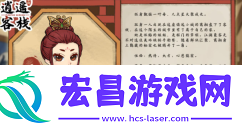 逍遥客栈红包版