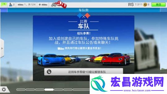 真实赛车3安卓完美存档(Real Racing 3)