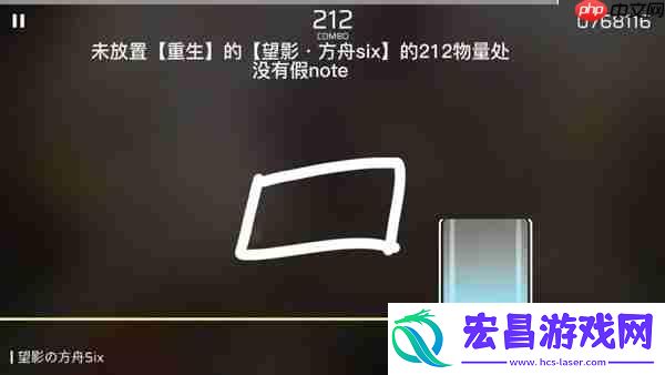 八章隐藏曲解锁攻略